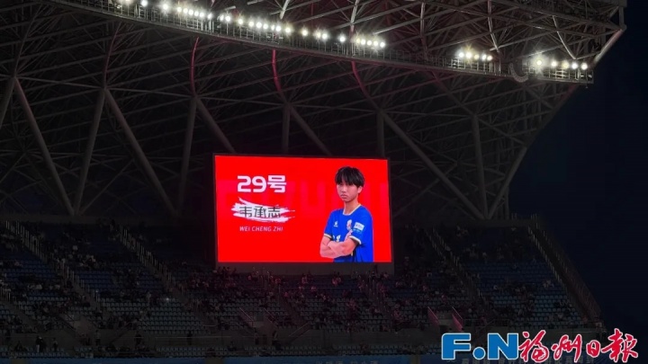闽超历史首帽诞生：韦承志3球导演6-0大胜
