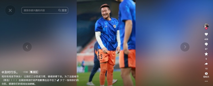 刘军帅解释赛后离场:内急无法坚持 向球迷致歉