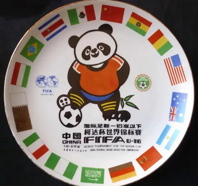 U17出线终结21年等待 净胜球优势压线晋级世少赛