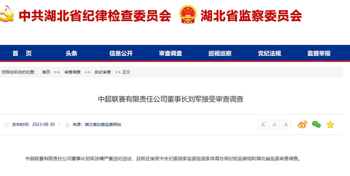 陈戌源案二审维持原判20年 刘军、王小平暂无开庭信息 陈戌源案二审维持原判20年 刘军、王小平暂无开庭信息
