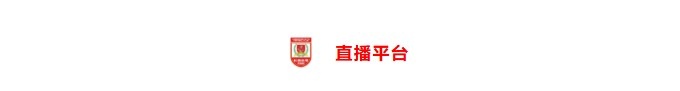 长春亚泰足协杯客战山西崇德荣海 全华班小鬼当家