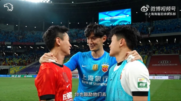 海港1-0蓉城赛后细节:颜骏凌搂杨希喊话韦世豪“去鼓励他们” 海港1-0蓉城赛后细节:颜骏凌搂杨希喊话韦世豪“去鼓励他们”