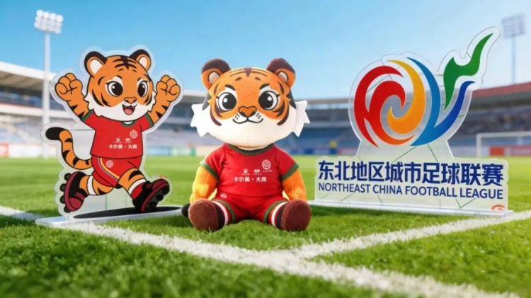 东北超大连首主场6月20日开战 凭票根免费游六市43景区 东北超大连首主场6月20日开战 凭票根免费游六市43景区