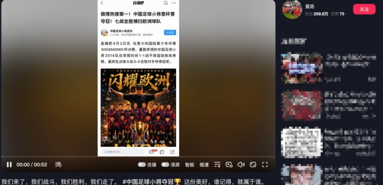 意大利SIGISMONDI杯：中国足球小将2014队点球胜埃弗顿夺冠