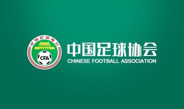 国足2026年9月将迎四场国际邀请赛 足协启动承办征集