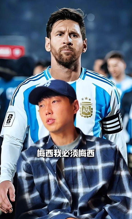 高准翼:我是梅粉,梅西踢的跟我们不是一个东西 高准翼:我是梅粉,梅西踢的跟我们不是一个东西